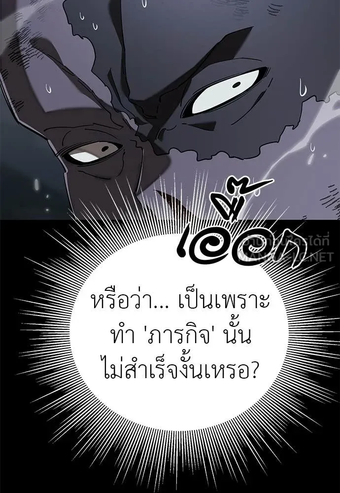 Reincarnation Path of The Underworld King ยอมรา ผู้พิพากษาจากนรก ตอนที่ 121 หน้า 4