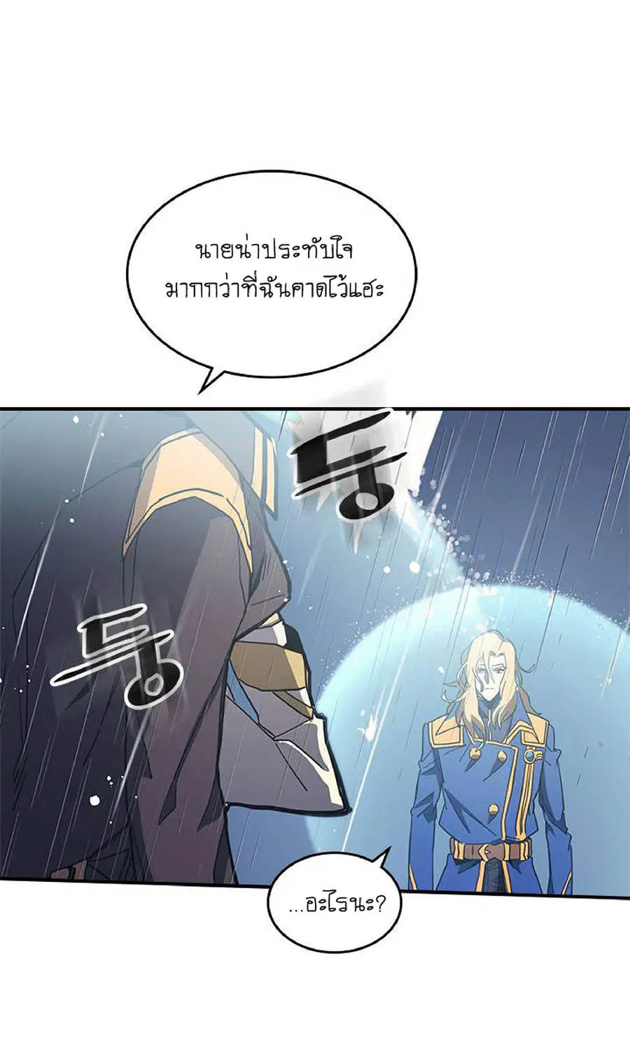 A Returner’s Magic Should Be Special ตอนที่ 103 หน้า 7