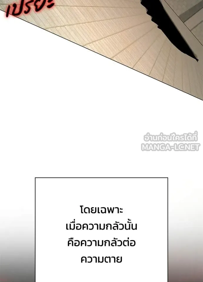 Night of the Ogre ตอนที่ 102 หน้า 37