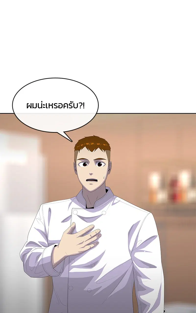 Kitchen Soldier ตอนที่ 198 หน้า 58