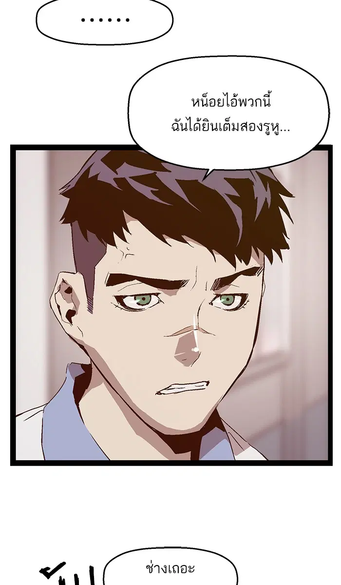 Weak Hero ตอนที่ 76 หน้า 11