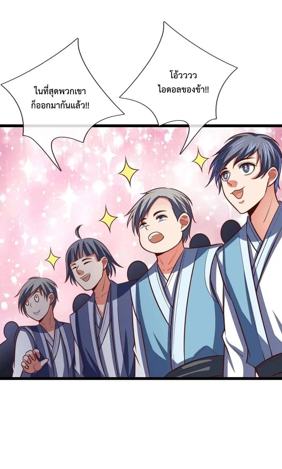 Shenwu Tianzun ตอนที่ 102 หน้า 11