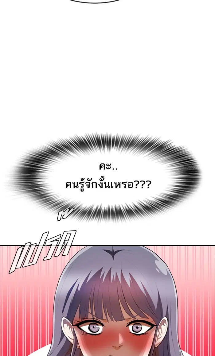 Random Chat ตอนที่ 224 หน้า 36