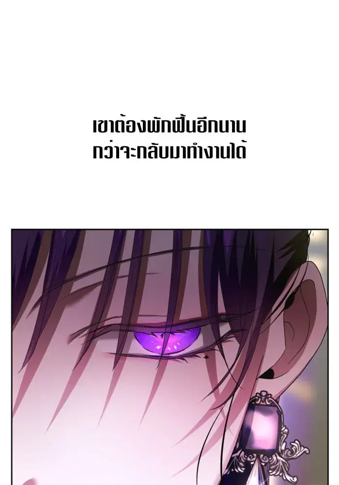 Your Throne ตอนที่ 85 หน้า 113