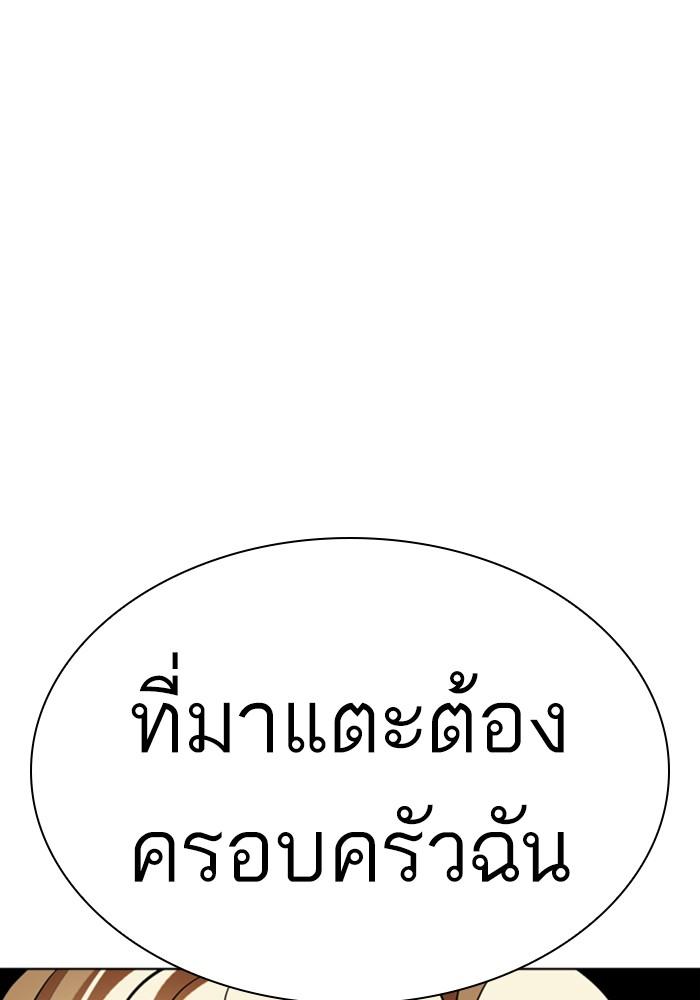 Lookism ตอนที่ 360 หน้า 164