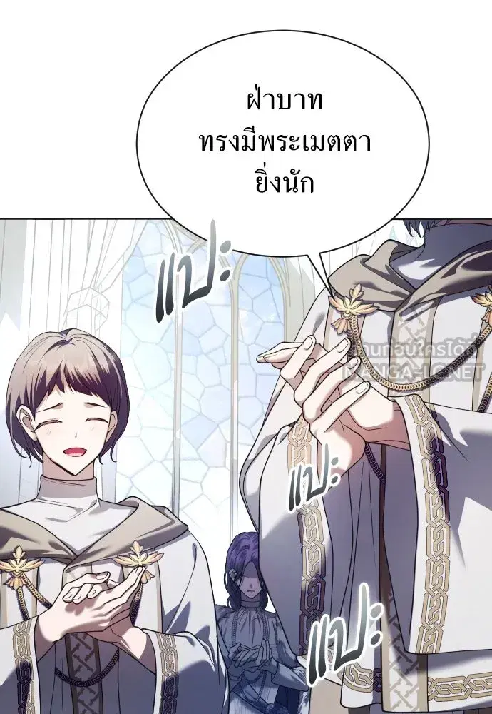 Your Throne ตอนที่ 248 หน้า 78
