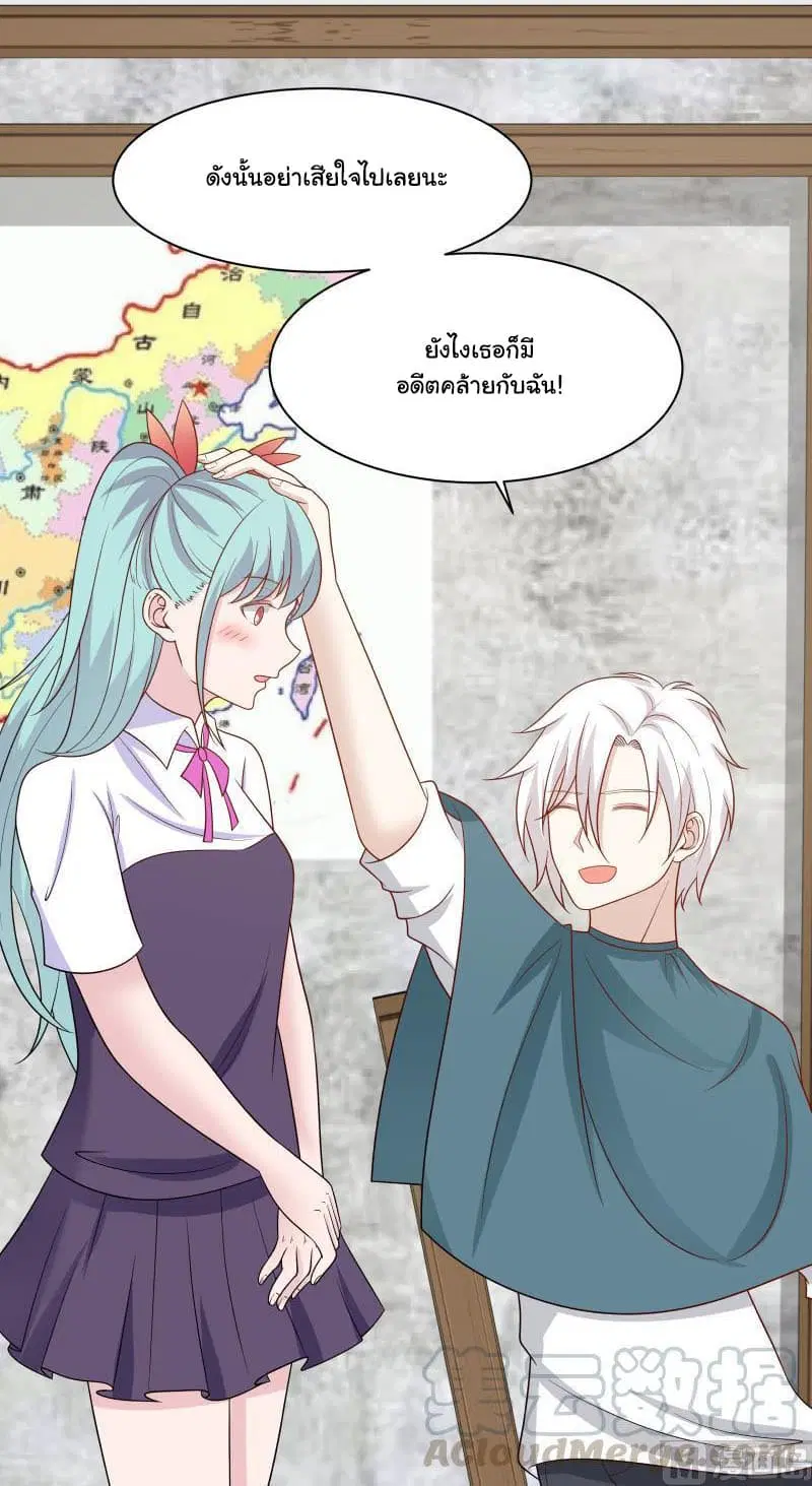 I Have a Dragon in My Body ตอนที่ 136 หน้า 19