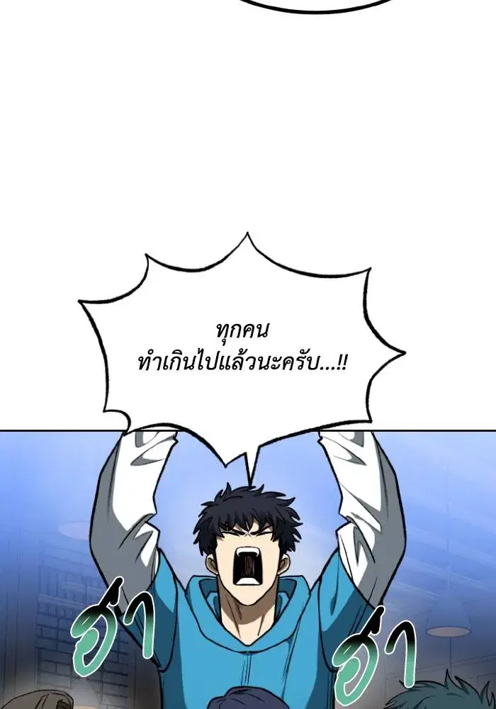 King of the Octagon ตอนที่ 115 หน้า 7