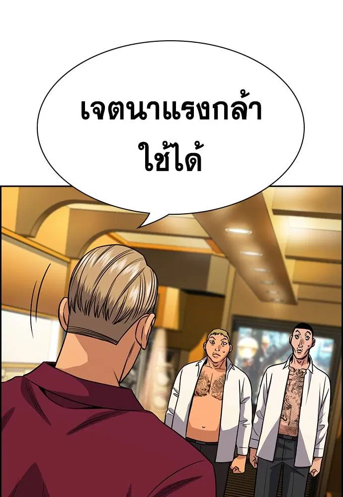 True Education ตอนที่ 143 หน้า 54