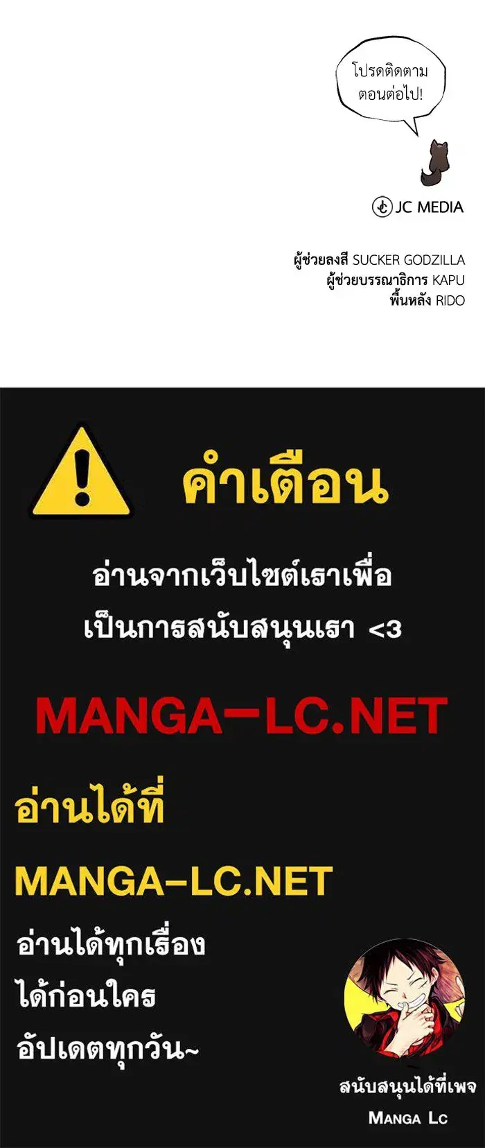 The Lazy Lord Masters the Sword ตอนที่ 98 หน้า 170