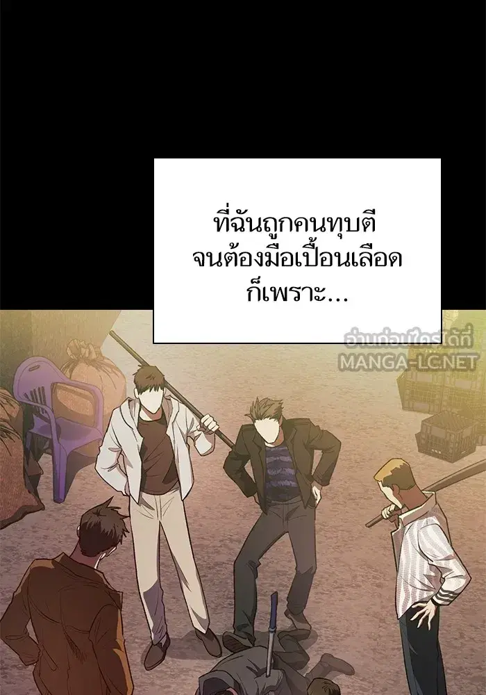 The S-Classes That I Raised (My S-Class Hunters) ตอนที่ 105 หน้า 72