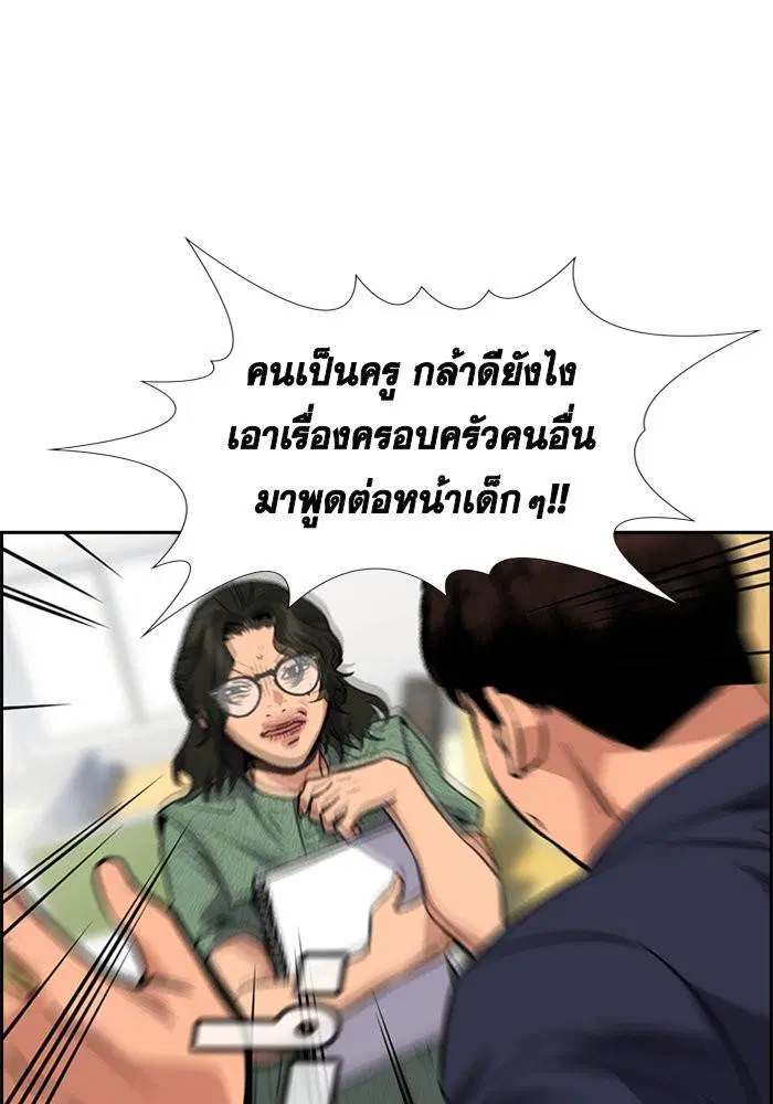 True Education ตอนที่ 42 หน้า 123
