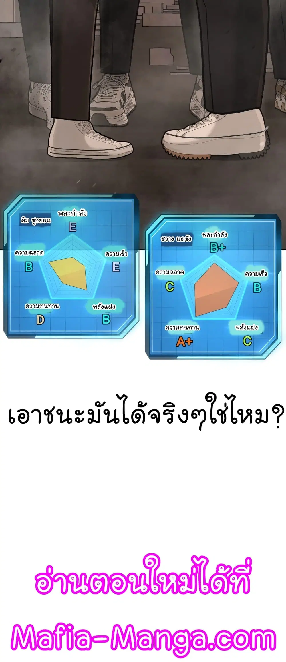 Quest Supremacy ตอนที่ 16 หน้า 98