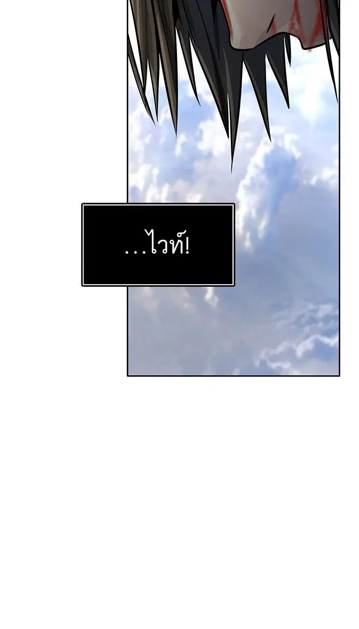 Tower of God ตอนที่ 499 หน้า 173