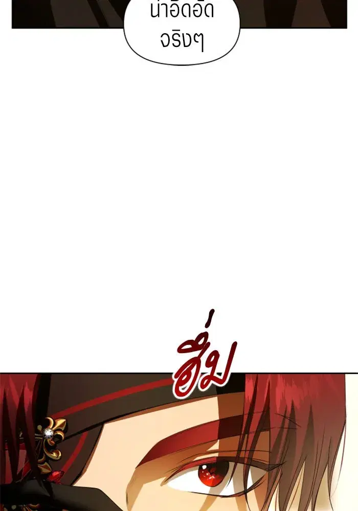 Your Throne ตอนที่ 74 หน้า 145