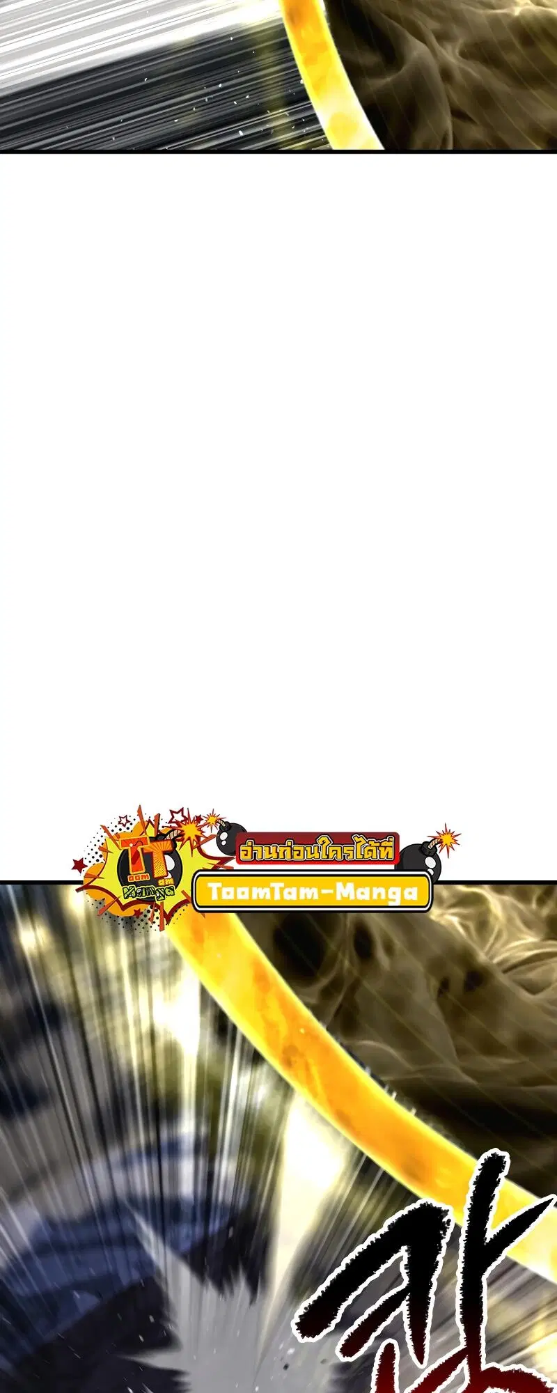 Survival Of Blade King ตอนที่ 210 หน้า 62