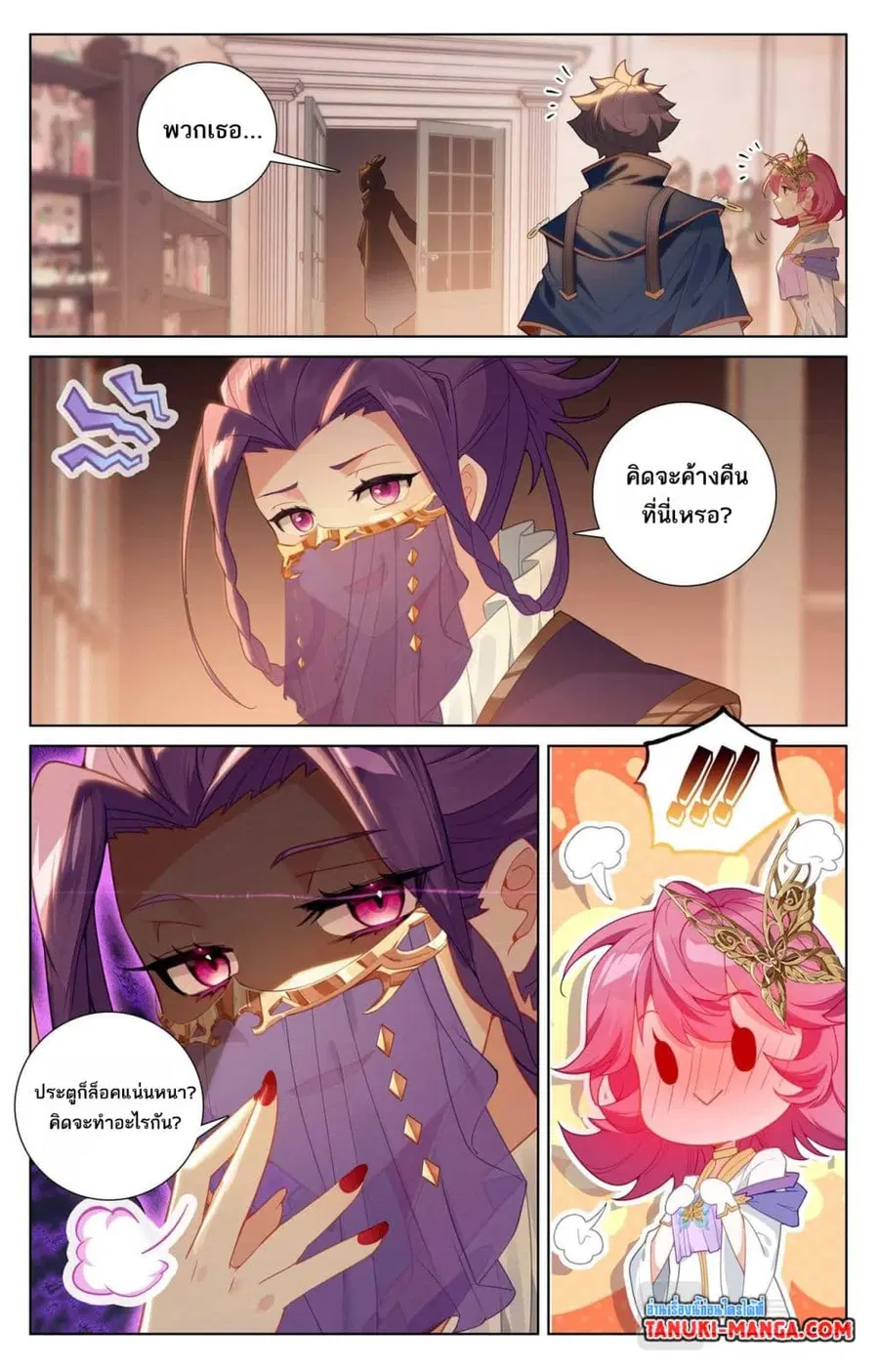 Absolute Resonance ตอนที่ 88 หน้า 8