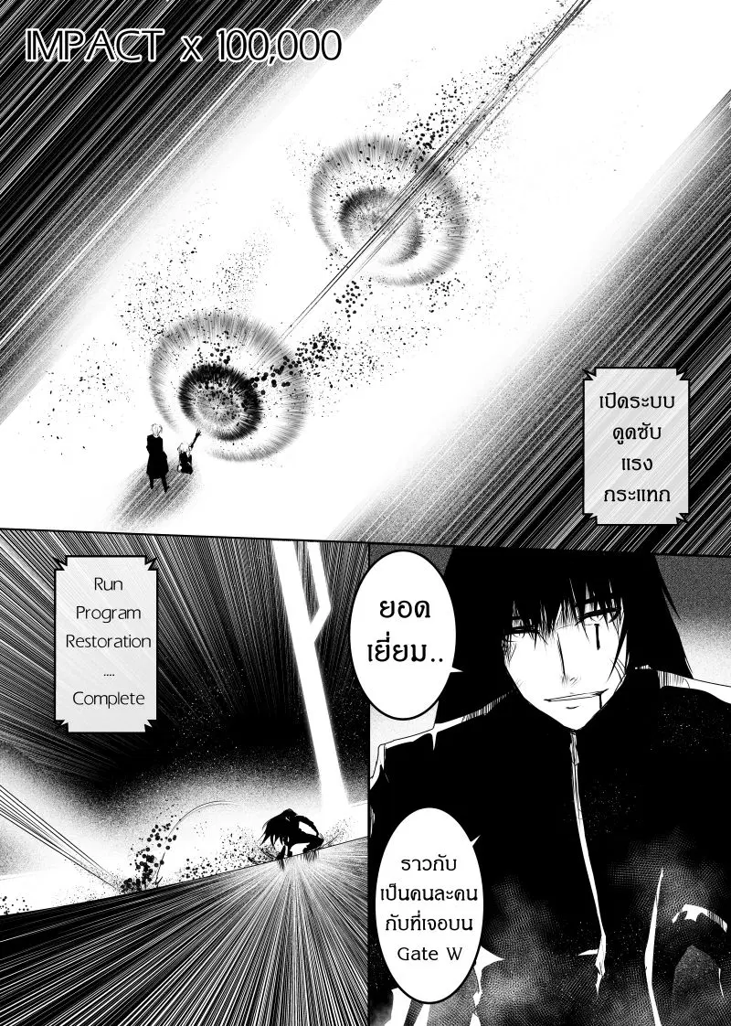 Path A waY ตอนที่ 116 หน้า 23