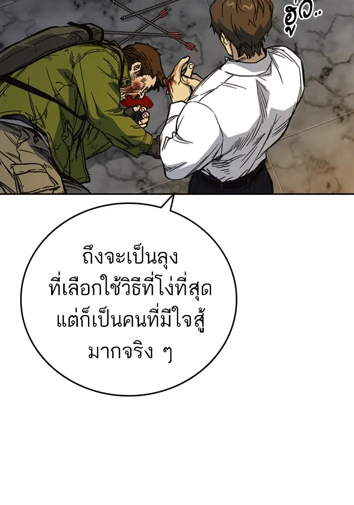 Study Group ตอนที่ 199 หน้า 106