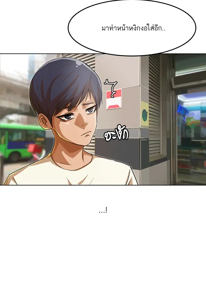 Random Chat ตอนที่ 69 หน้า 17