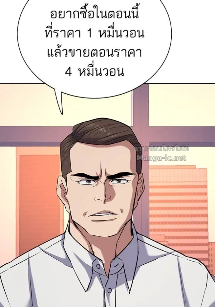 Reborn Rich ตอนที่ 106 หน้า 81