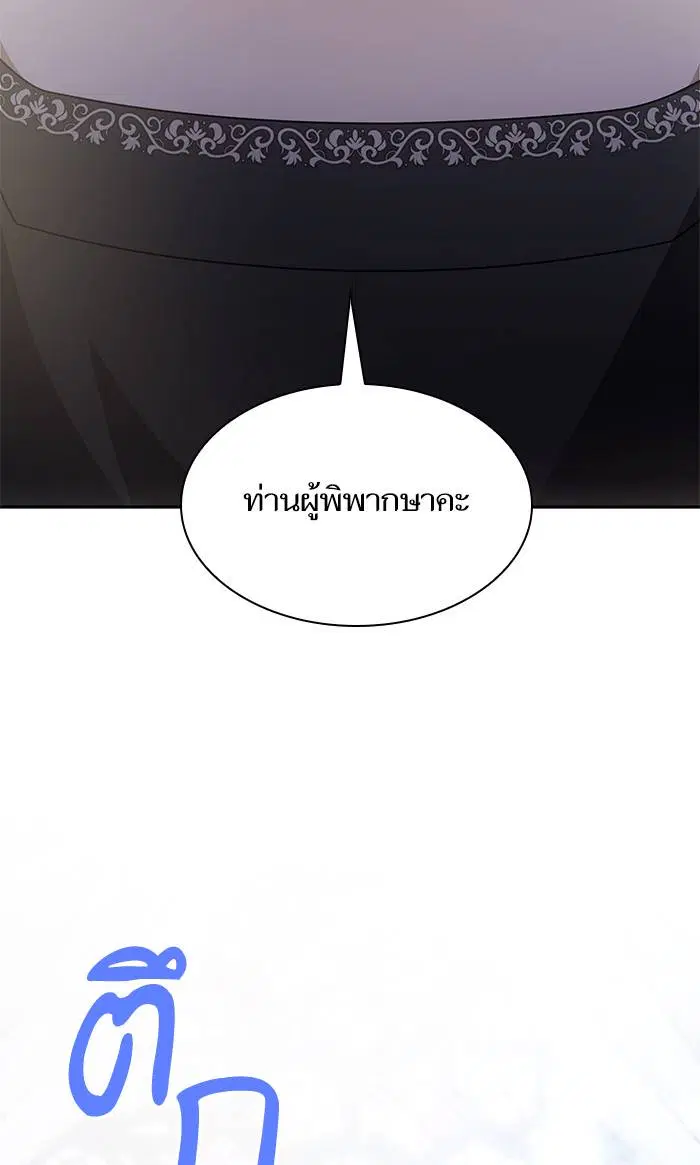 Sister I Am the Queen in This Life ตอนที่ 12 หน้า 45