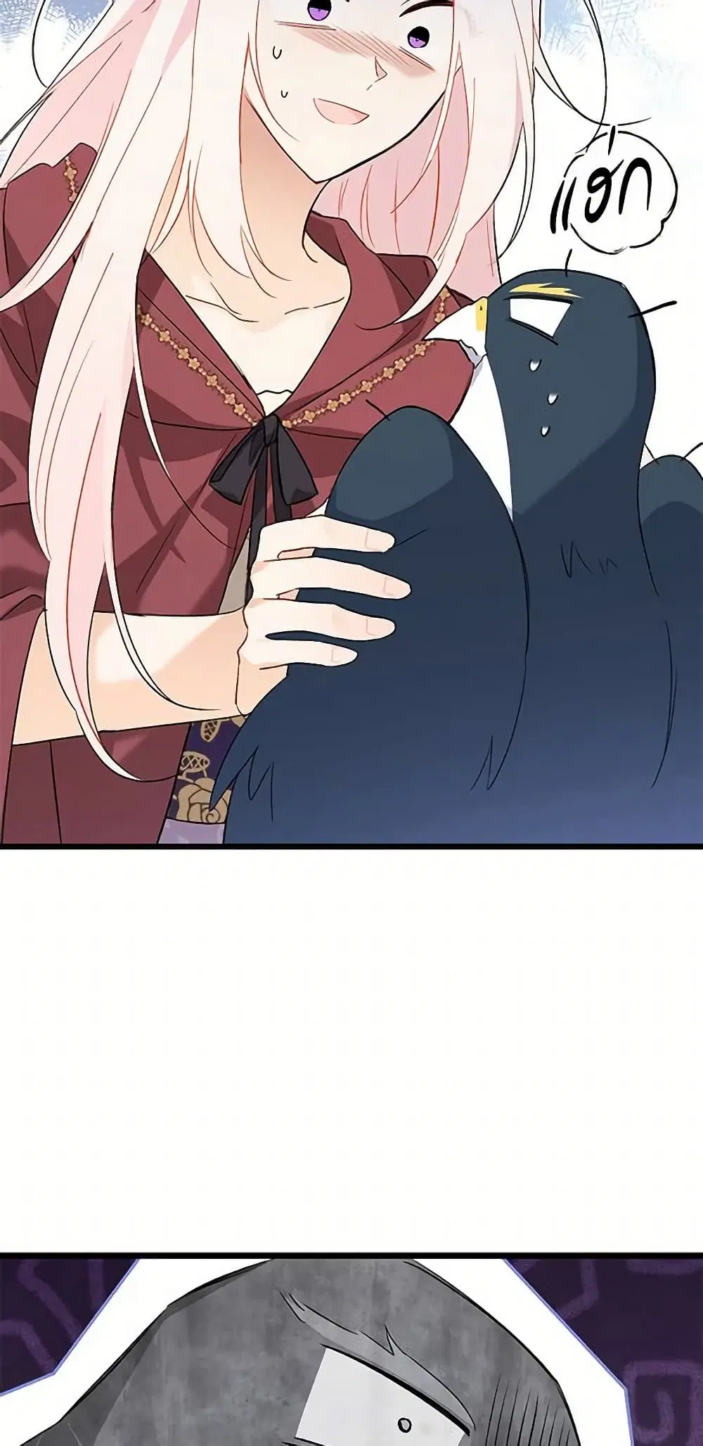 The Symbiotic Relationship Between a Panther and a Rabbit ตอนที่ 85 หน้า 17