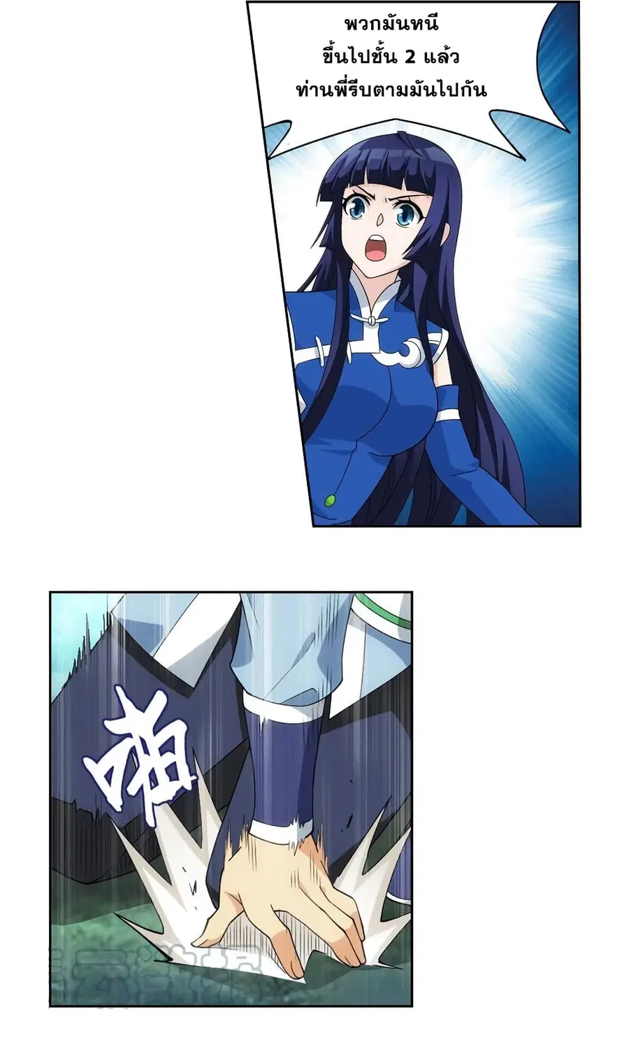 Doupo Cangqiong ตอนที่ 345 หน้า 6