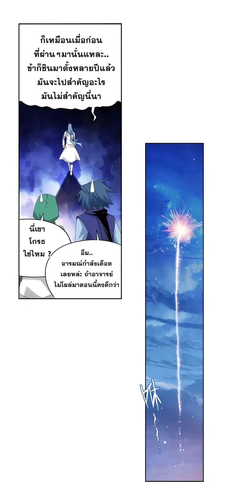 Doupo Cangqiong ตอนที่ 335 หน้า 30