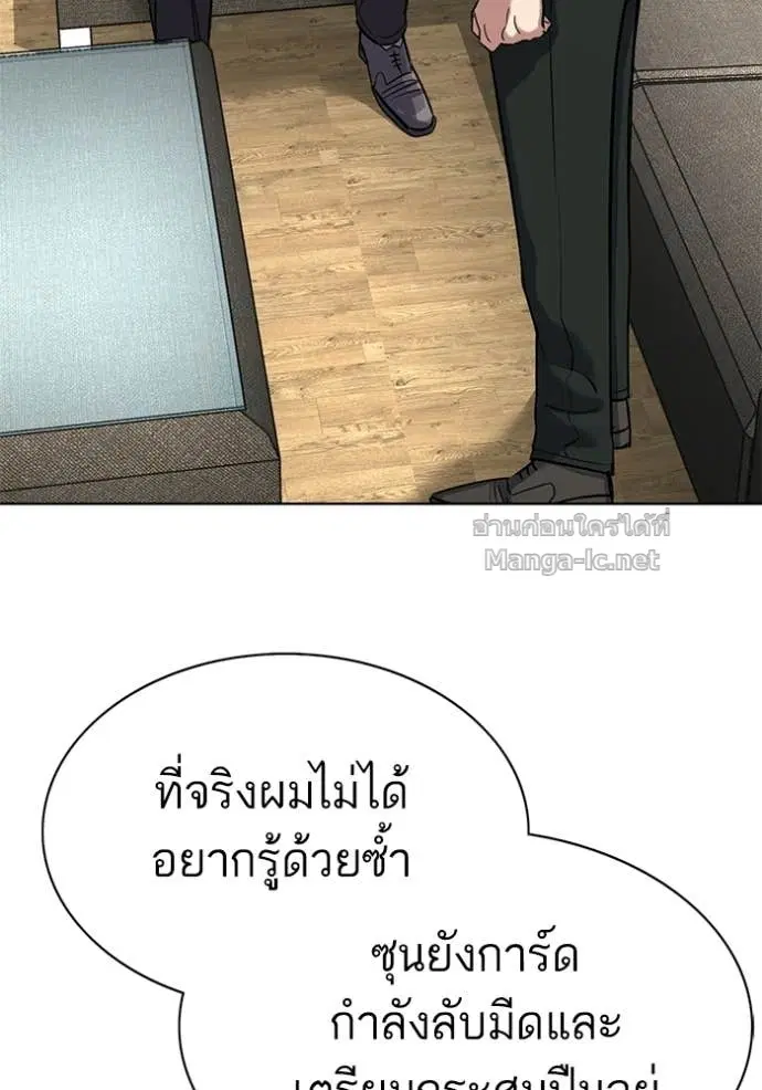 Reborn Rich ตอนที่ 187 หน้า 121