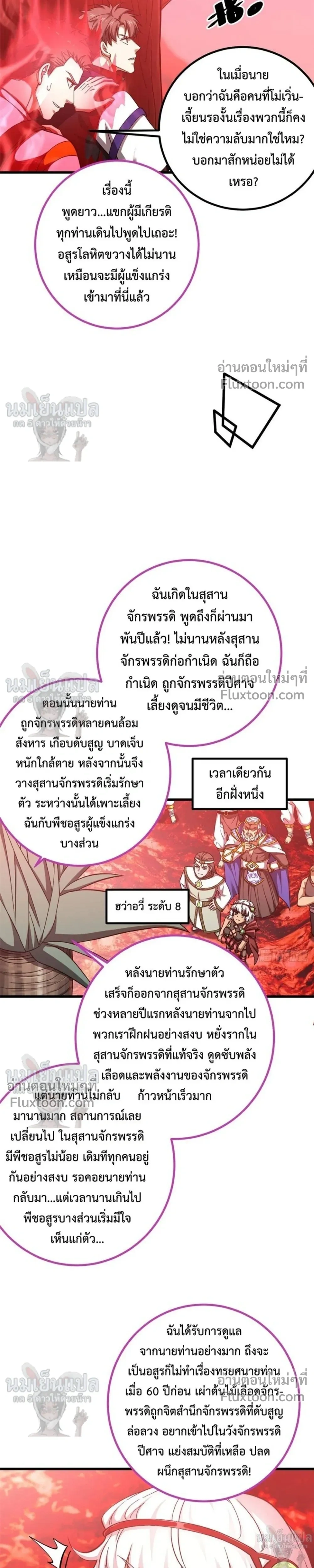 Global Martial Arts ตอนที่ 357 หน้า 17