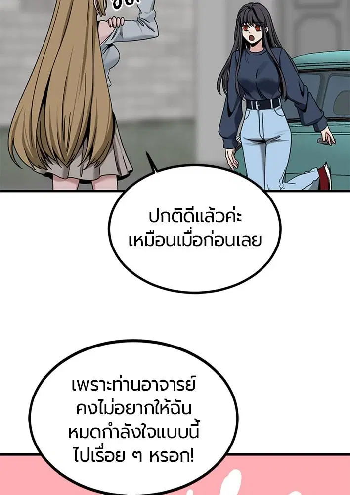 HERO KILLER ตอนที่ 93 หน้า 84
