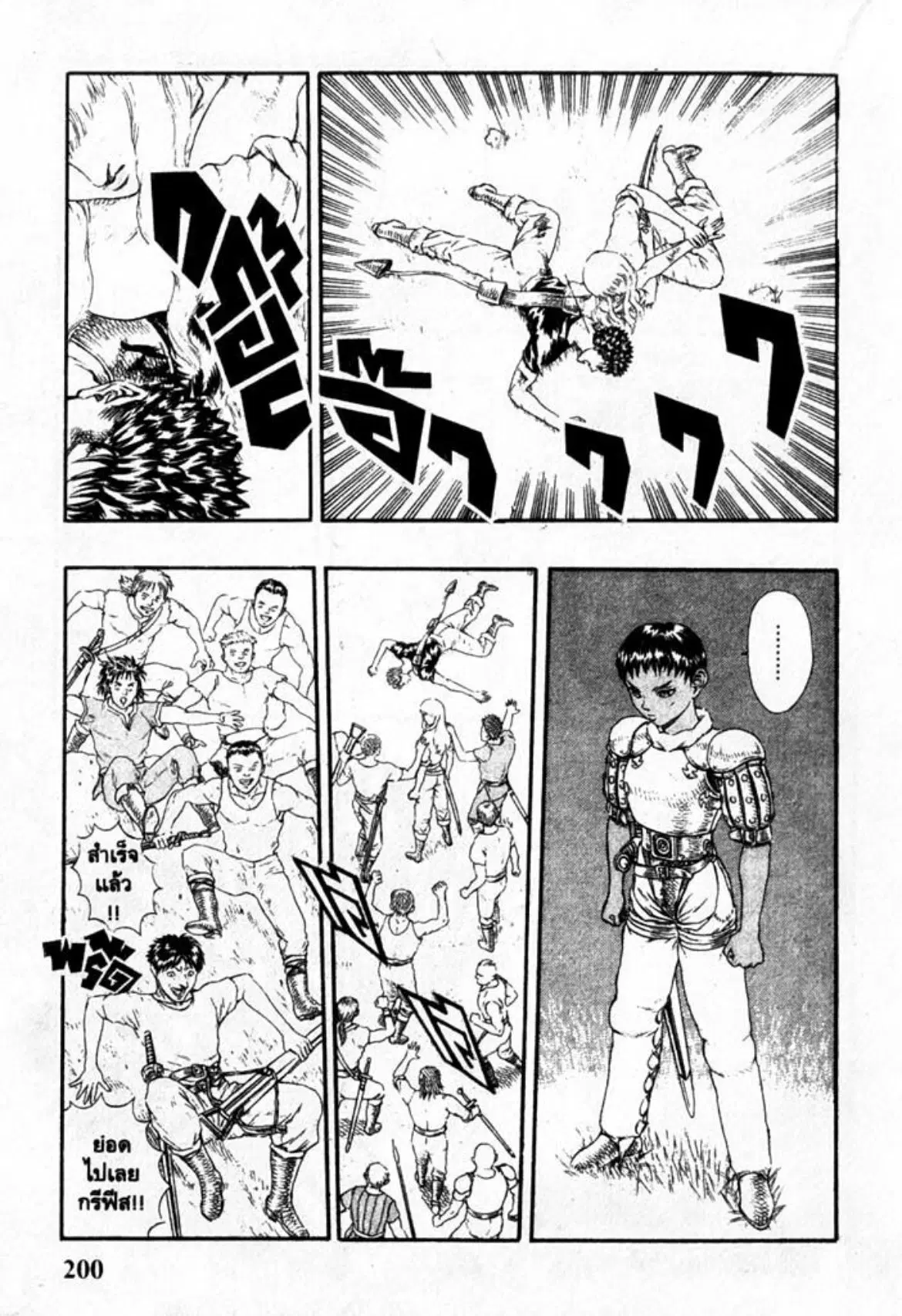 Berserk ตอนที่ 14 หน้า 9