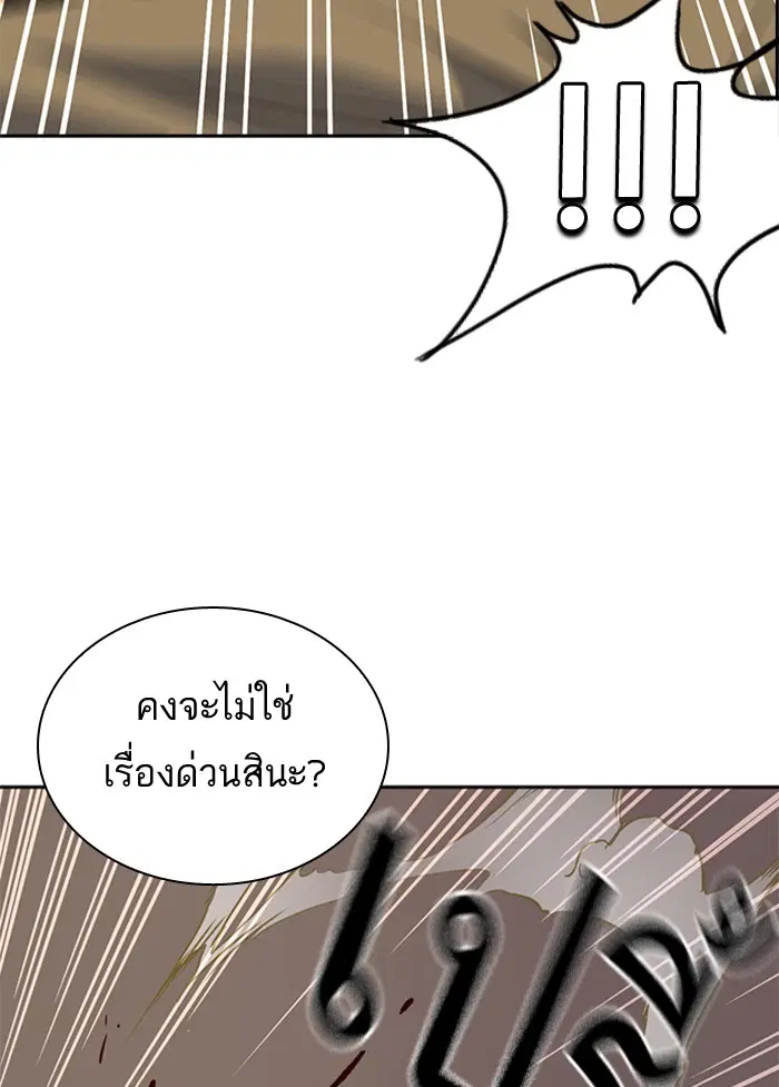 Study Group ตอนที่ 79 หน้า 49