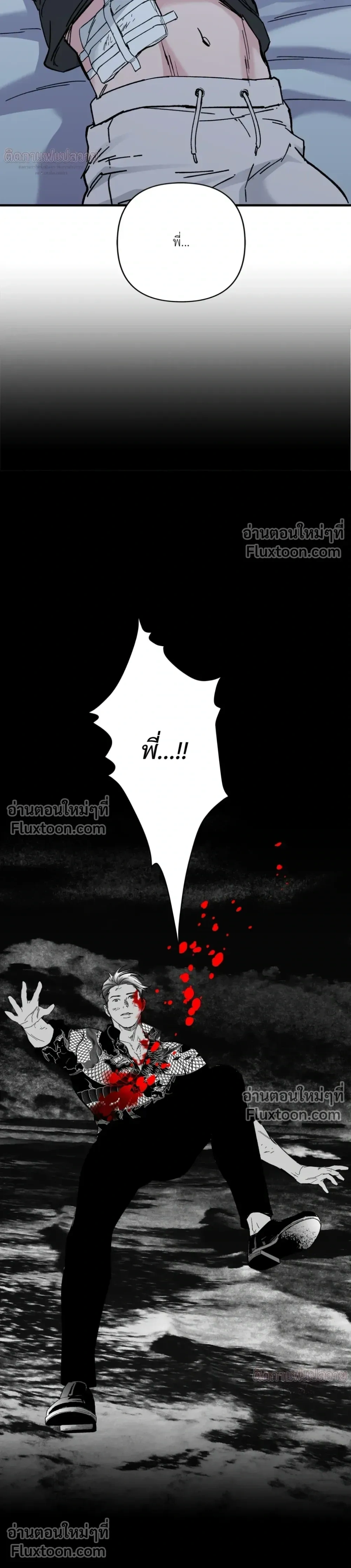 Immoral Relationship – สายสัมพันธ์รักต้องห้าม ตอนที่ 5 หน้า 18