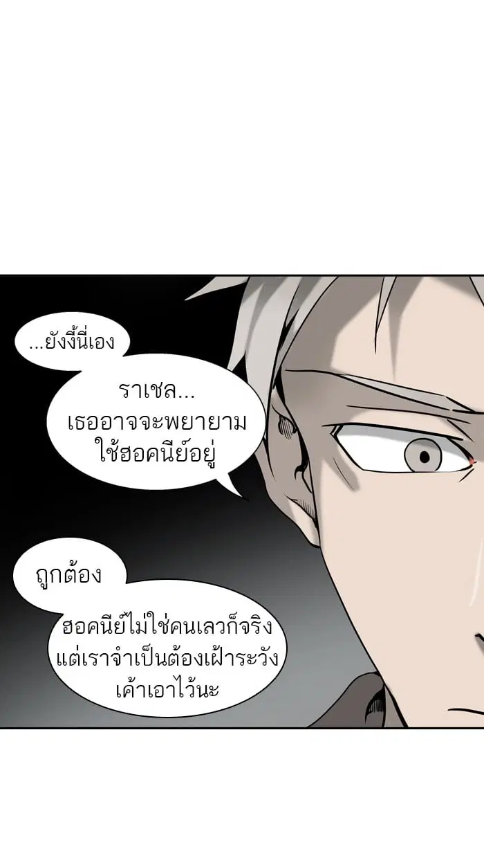 Tower of God ตอนที่ 312 หน้า 61