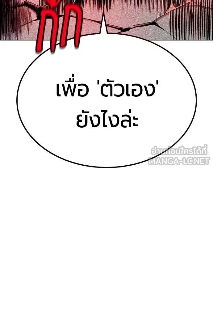 Jungle Juice ตอนที่ 183 หน้า 131