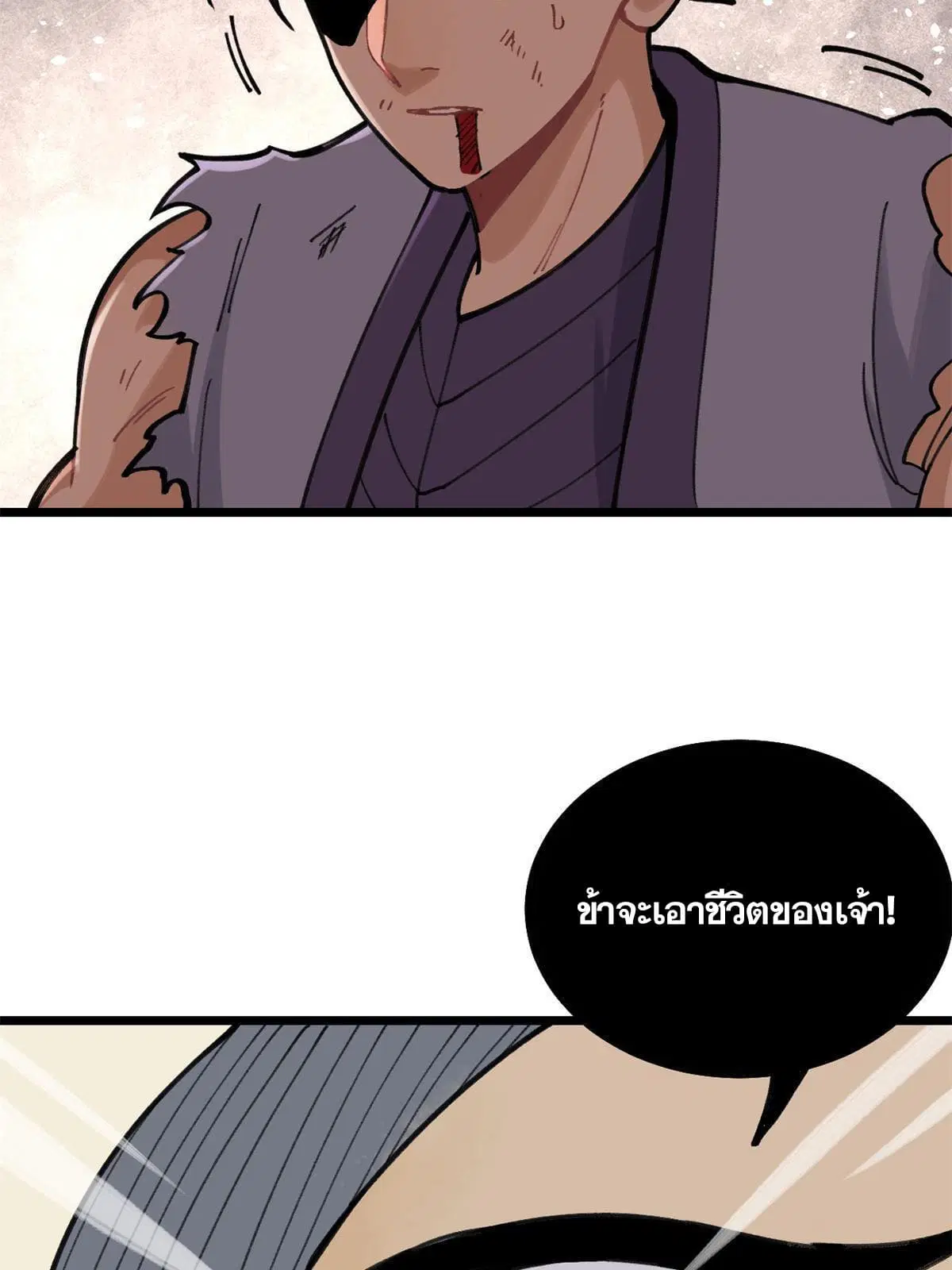 All Hail the Sect Leader ตอนที่ 141 หน้า 17