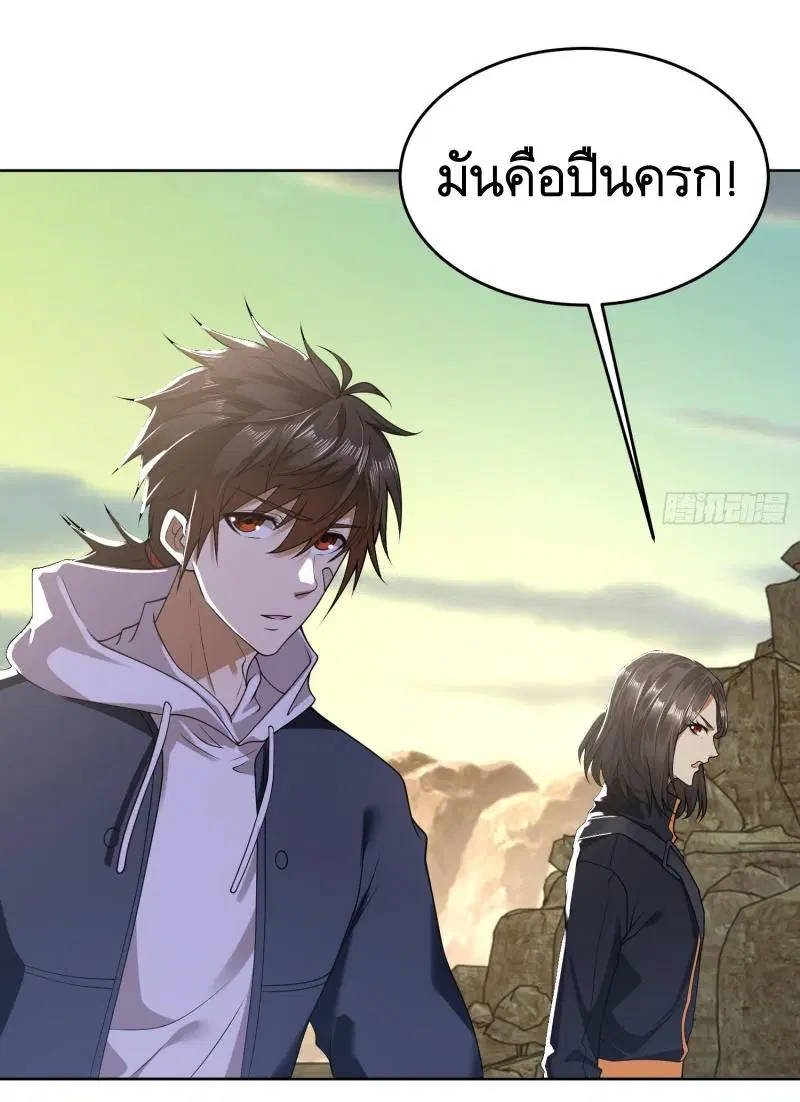 The First Order ตอนที่ 183 หน้า 4