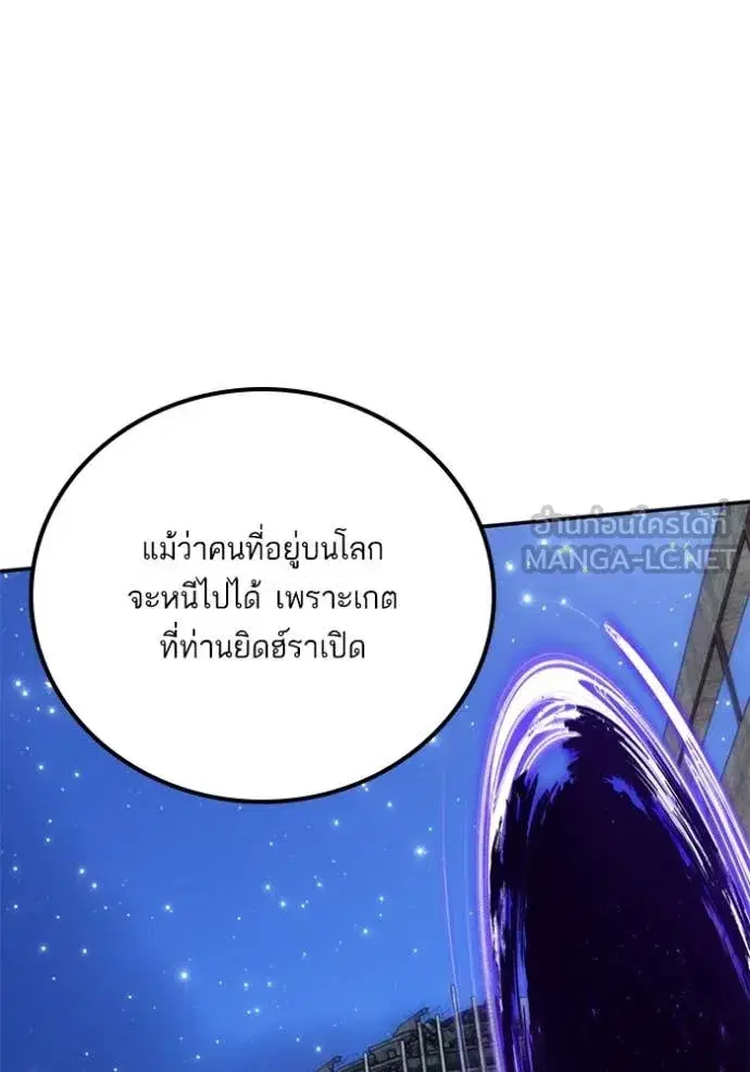 Return to Player ตอนที่ 189 หน้า 82