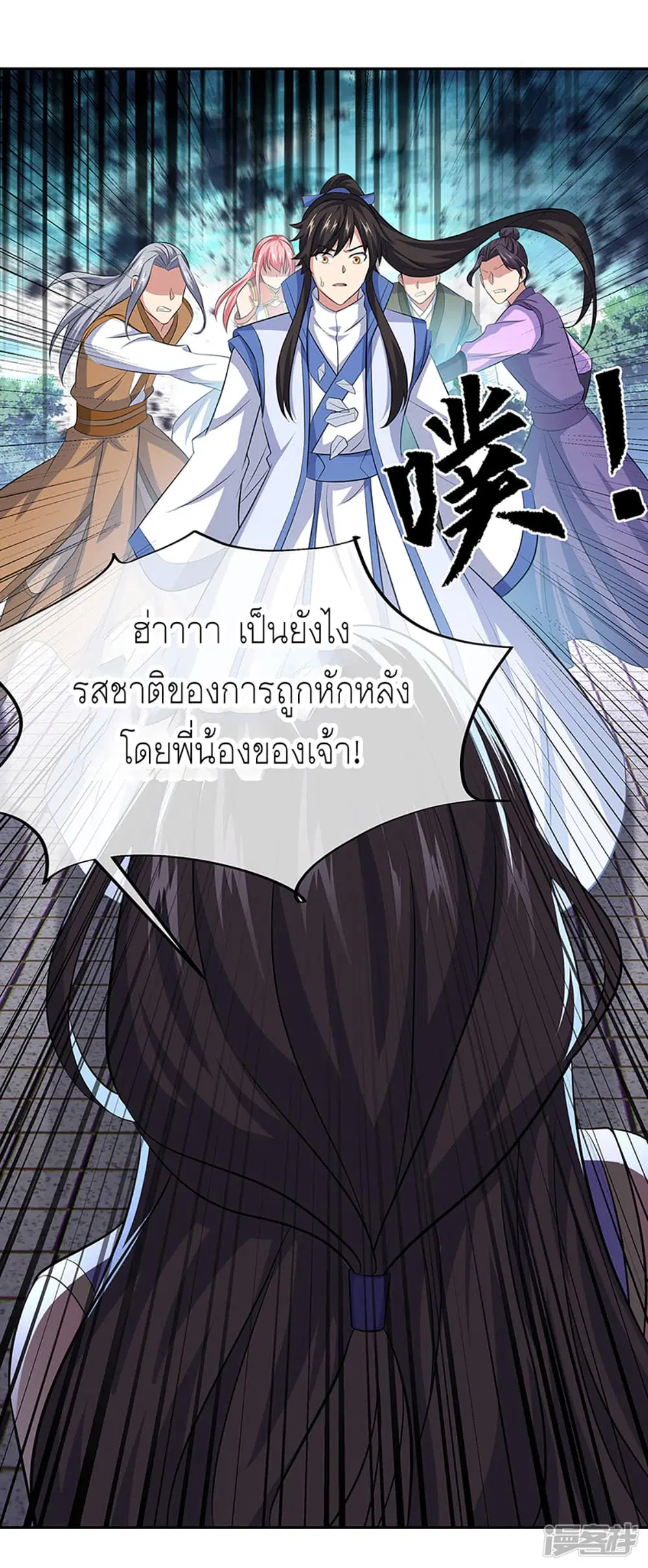 Peerless Battle Spirit (Tian Cang Zi Dongman) ตอนที่ 286 หน้า 42