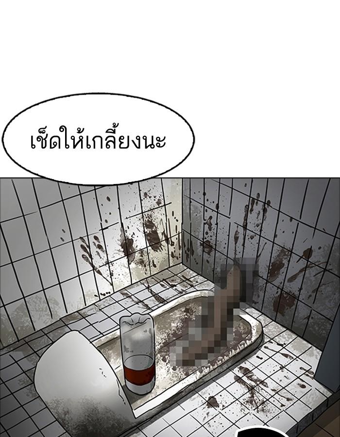 Lookism ตอนที่ 180 หน้า 67