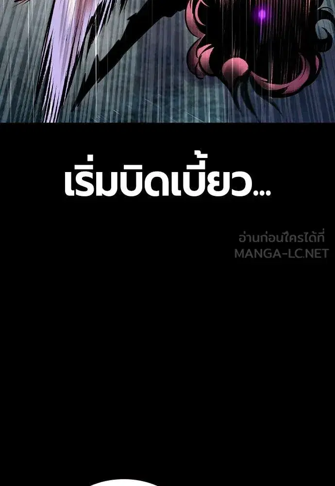 Jungle Juice ตอนที่ 152 หน้า 31
