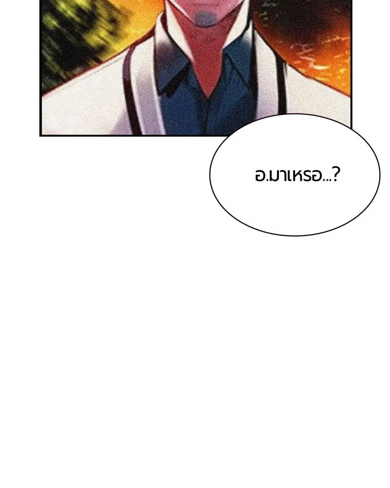 Jungle Juice ตอนที่ 27 หน้า 65