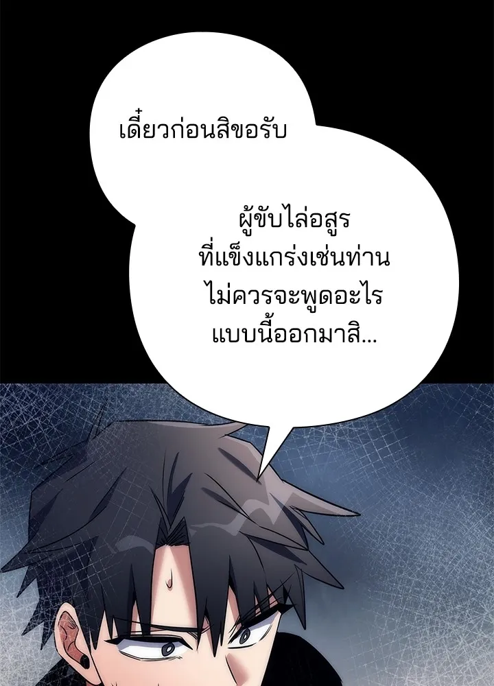 Night of the Ogre ตอนที่ 50 หน้า 152