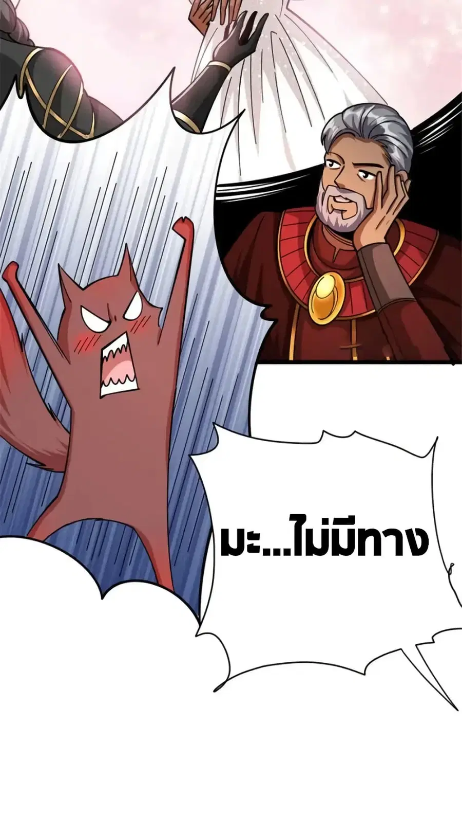 Release That Witch ตอนที่ 453 หน้า 22