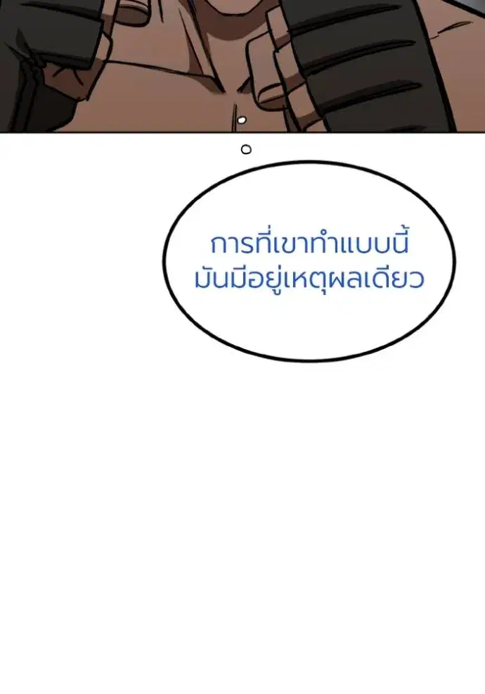 King of the Octagon ตอนที่ 132 หน้า 4