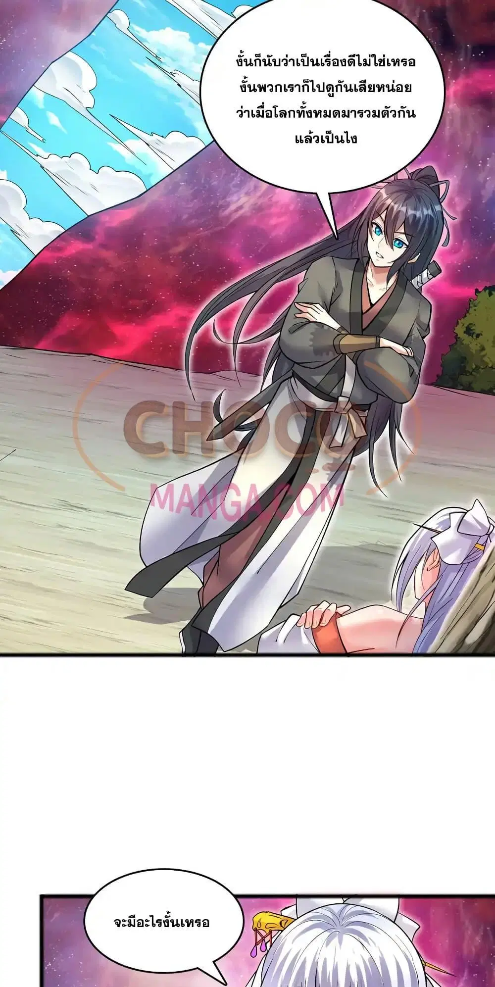 I Can Become A Sword God ตอนที่ 87 หน้า 4