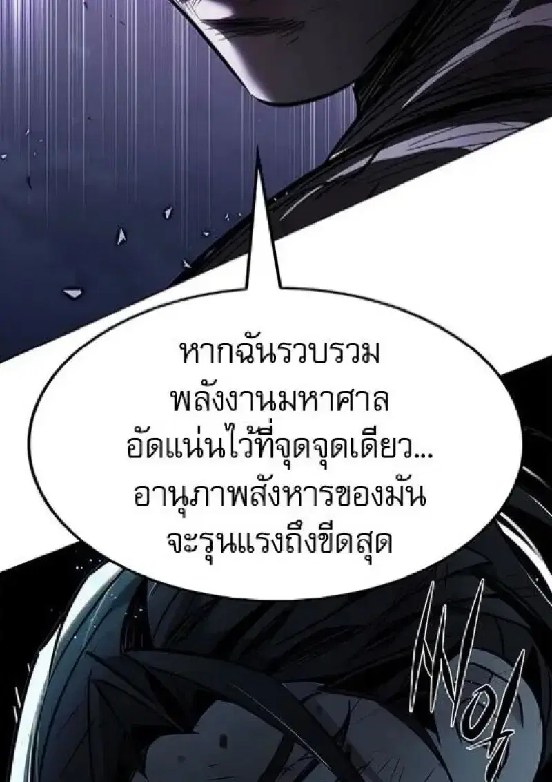 Eleceed ตอนที่ 385 หน้า 164