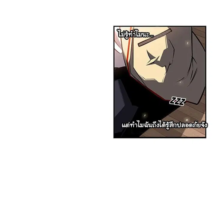 SuperNova ตอนที่ 14 หน้า 40
